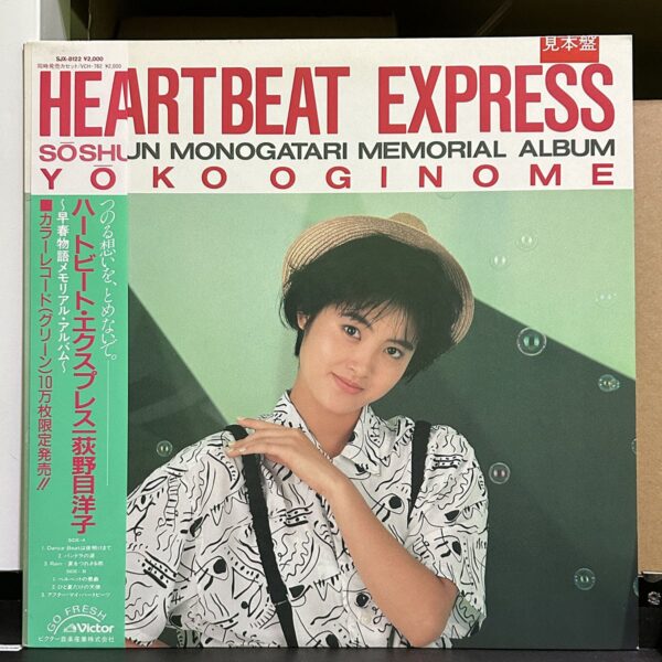 荻野目洋子 – Heartbeat Express,荻野目洋子 黑膠,荻野目洋子 LP,荻野目洋子