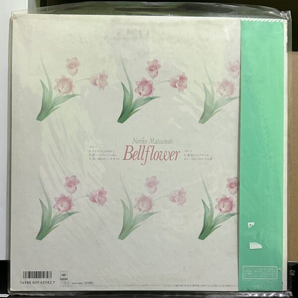 松本典子 – Bellflower 黑膠唱片背面