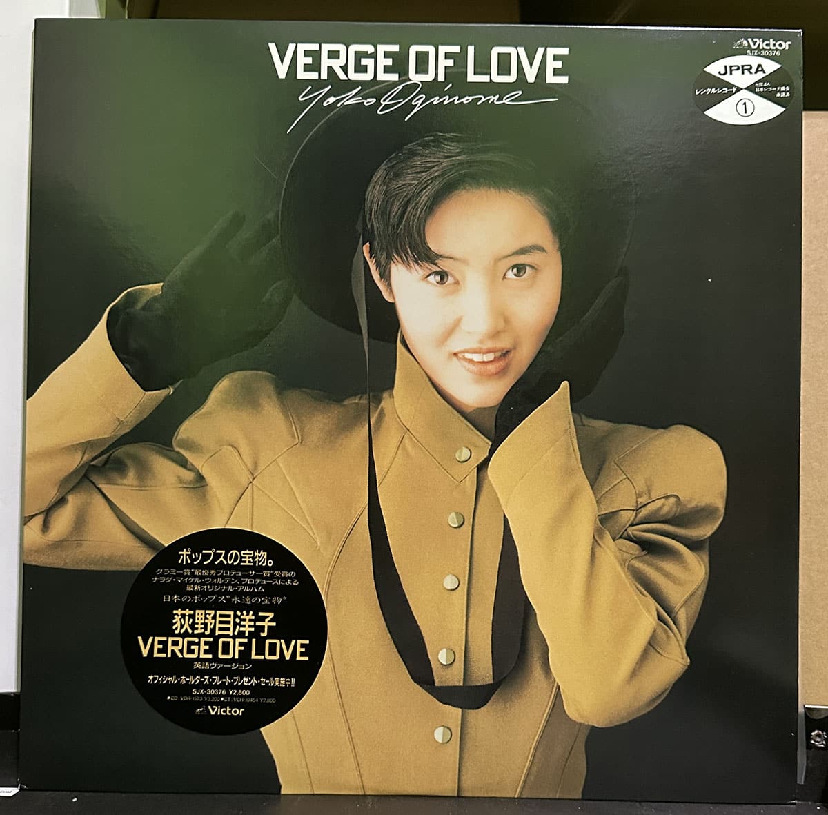 荻野目洋子 – Verge Of Love 黑膠唱片正面