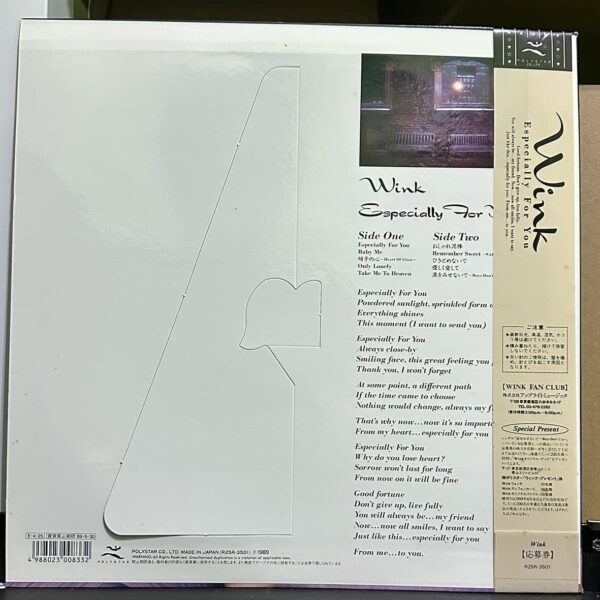 Wink – Especially For You,Wink 黑膠,Wink LP,Wink