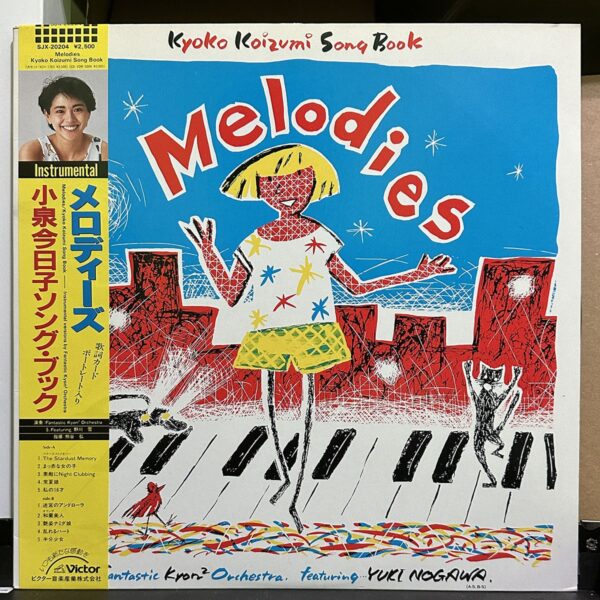 小泉今日子 – Melodies 黑膠唱片正面