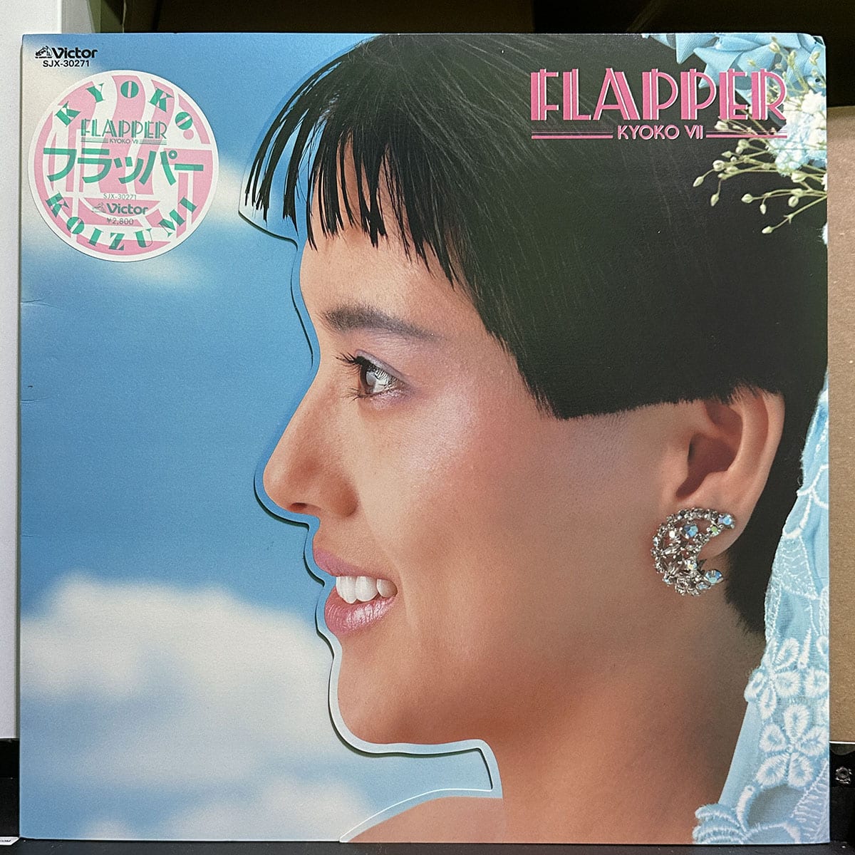 小泉今日子 FLAPPER LPレコード - 邦楽