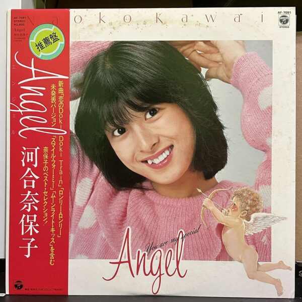 河合奈保子 – Angel エンジェル 黑膠唱片正面