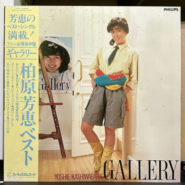 柏原芳恵 – Gallery 黑膠唱片正面