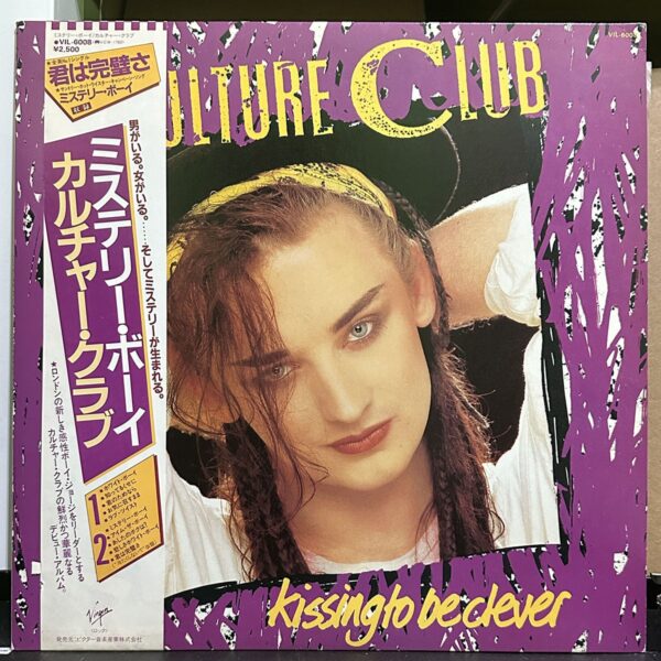 Culture Club – Kissing To Be Clever 黑膠唱片正面