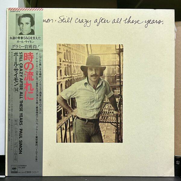 Paul Simon – Still Crazy After All These Years 黑膠唱片正面