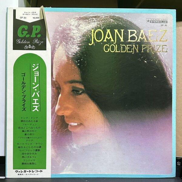 Joan Baez – Golden Prize 黑膠唱片正面