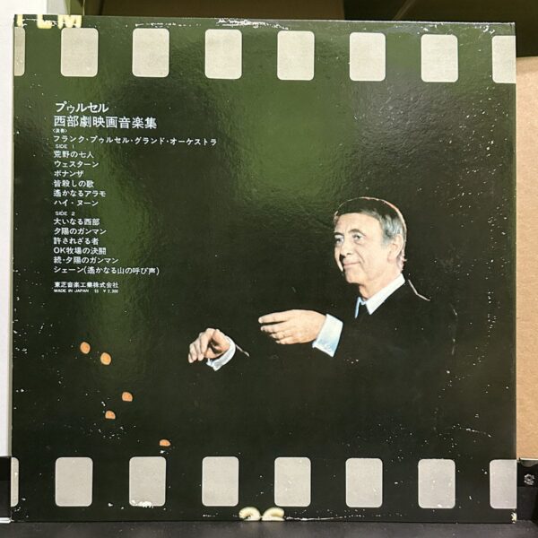 Franck Pourcel And His Orchestra – Western,Franck Pourcel And His Orchestra 黑膠,Franck Pourcel And His Orchestra LP,Franck Pourcel And His Orchestra
