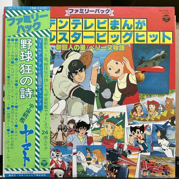 動漫主題曲合集 – ファミリーパック 『テレビスポーツまんがベストヒット24』 黑膠唱片正面