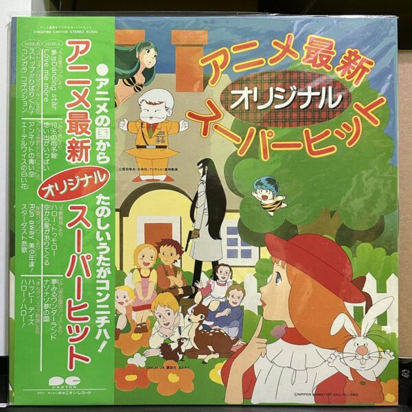 テレビ最新オリジナルスーパーヒット 黑膠唱片正面