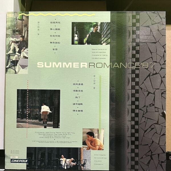 張國榮 – Summer Romance '87,張國榮 黑膠,張國榮 LP,張國榮