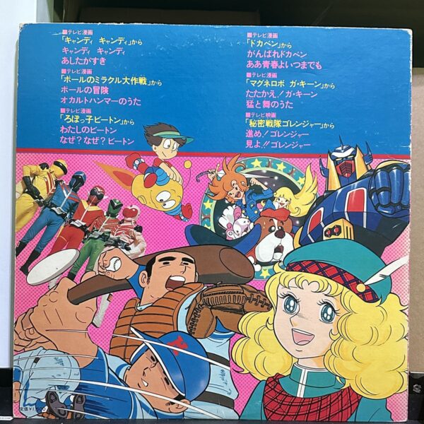 動漫主題曲合集 – テレビまんがうたとおはなしアクションデラックス 黑膠唱片背面