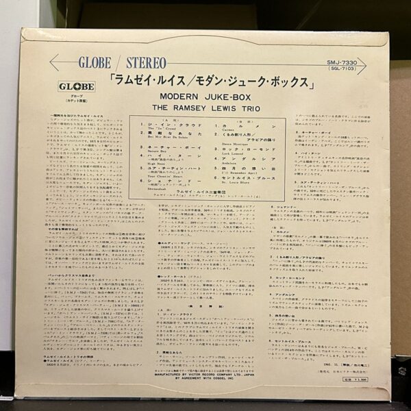 The Ramsey Lewis Trio – Modern Juke Box 黑膠唱片背面