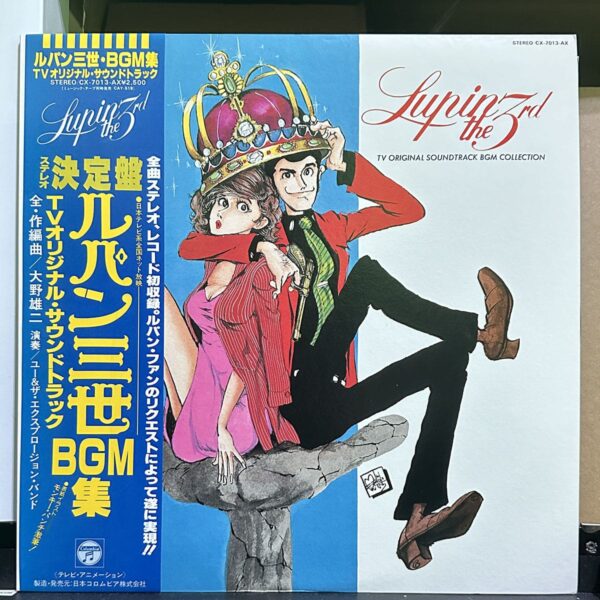 魯邦三世 – Lupin The 3rd - TV Original Soundtrack BGM Collection 黑膠唱片正面