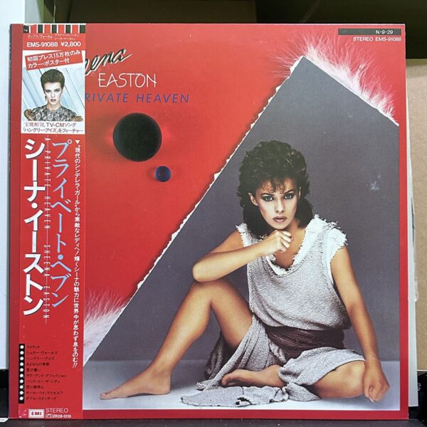 Sheena Easton – A Private Heaven 黑膠唱片正面