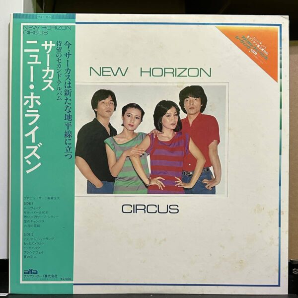 Circus – New Horizon,Circus 黑膠,Circus LP,Circus