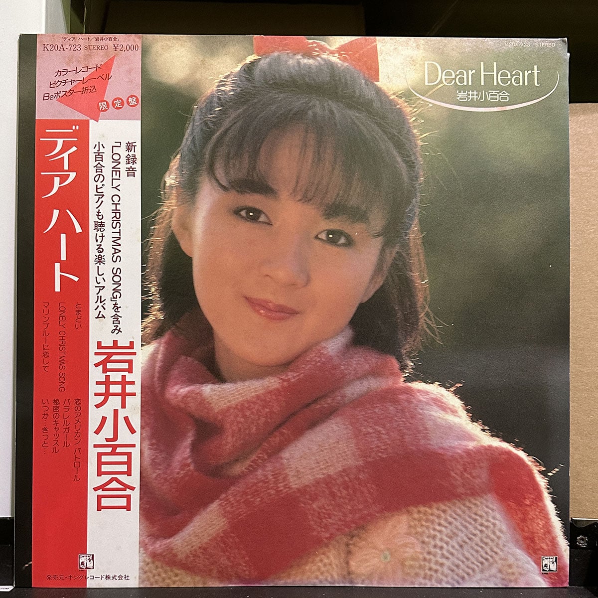 岩井小百合 – ディアハート - 驕陽唱片Sun Records