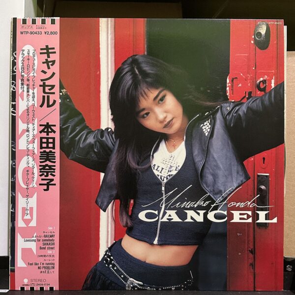 本田美奈子 – Cancel 黑膠唱片正面