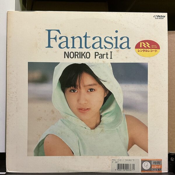 酒井法子 – Fantasia ファンタジア 黑膠唱片正面