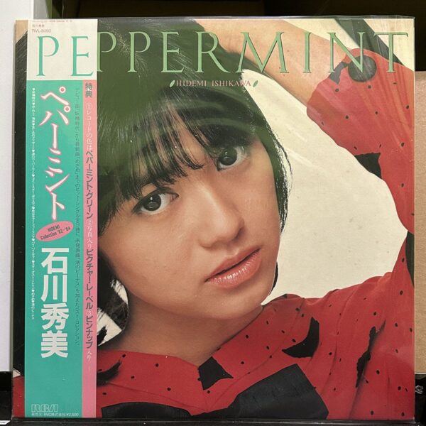 石川秀美 – ペパーミント Peppermint 黑膠唱片正面