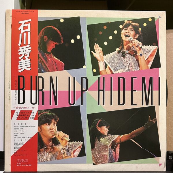 石川秀美 – Burn Up Hidemi 黑膠唱片正面