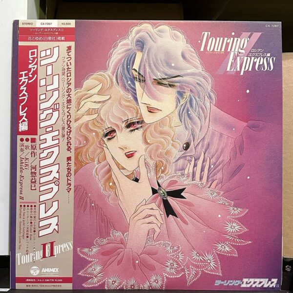 Ishida-Express II – Touring Express II,Ishida-Express II 黑膠,Ishida-Express II LP,Ishida-Express II