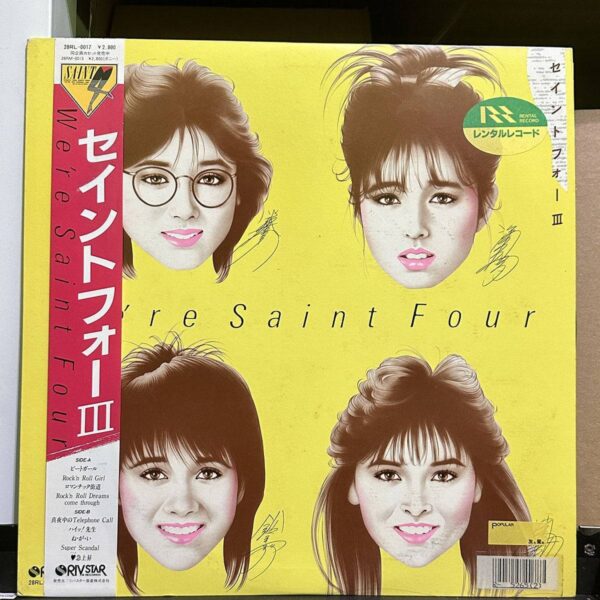 セイントフォー – We're Saint Four 〜セイントフォーⅢ〜 黑膠唱片正面