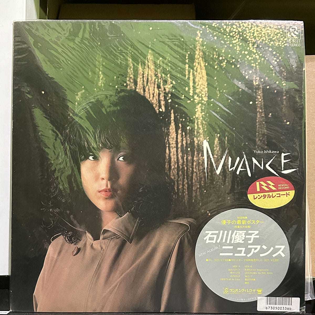 石川優子 – Nuance ニュアンス - 驕陽唱片Sun Records