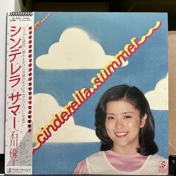 石川優子 – シンデレラサマー Cinderella Summer 黑膠唱片正面