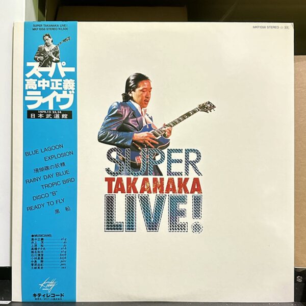 高中正義 – Super Takanaka Live! スーパー高中ライブ！ 黑膠唱片正面