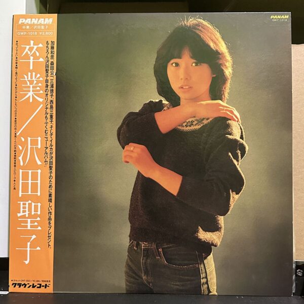 沢田聖子 – 卒業 黑膠唱片正面