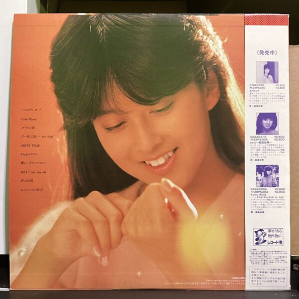 森尾由美 – エンドレスLOVE 黑膠唱片背面