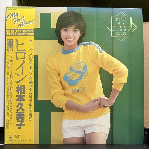 相本久美子 – ヒロイン Heroine 黑膠唱片正面