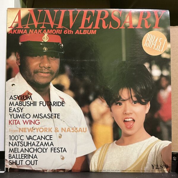 中森明菜 – Anniversary 黑膠唱片正面