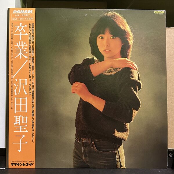 沢田聖子 – 卒業 黑膠唱片正面