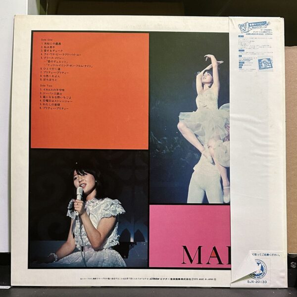 石野真子 – Mako ライブ I 黑膠唱片背面