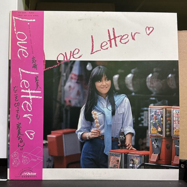 岩崎宏美 – Love Letter 黑膠唱片正面