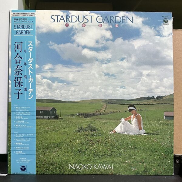 河合奈保子 – Stardust Garden 黑膠唱片正面