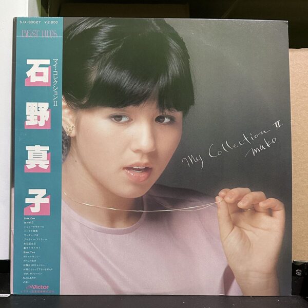 石野真子 – My Collection II 黑膠唱片正面