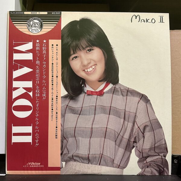 石野真子 – Mako II 黑膠唱片正面