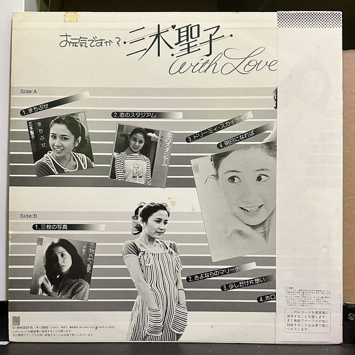 三木聖子– お元気ですか？三木聖子with Love | 驕陽唱片Sun Records