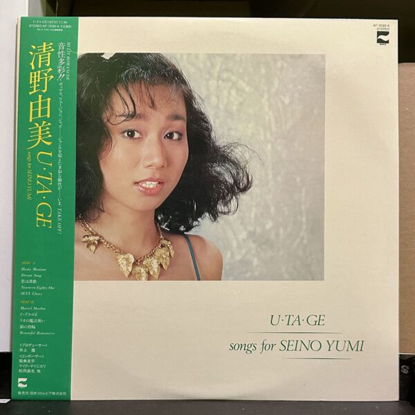 清野由美 – U・TA・GE 黑膠唱片正面