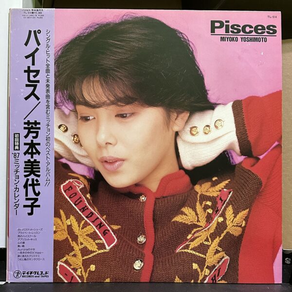 芳本美代子 – Pisces パイセス 黑膠唱片正面