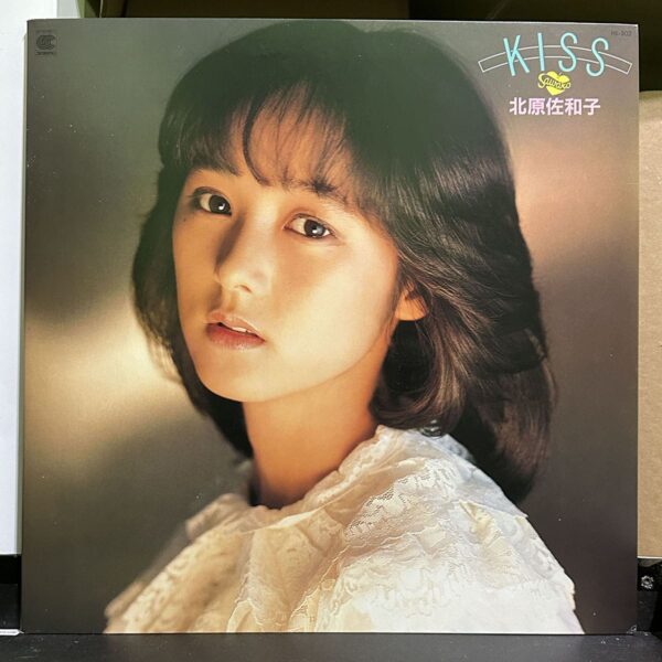 北原佐和子 – Kiss 黑膠唱片正面