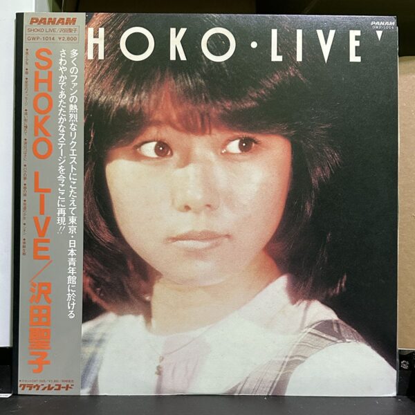 沢田聖子 – Shoko・Live 黑膠唱片正面