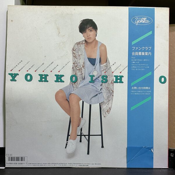 石野陽子 – All That Yohko 黑膠唱片背面