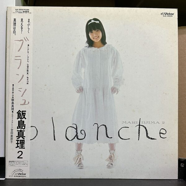 飯島真理 – Blanche ブランシュ 黑膠唱片正面