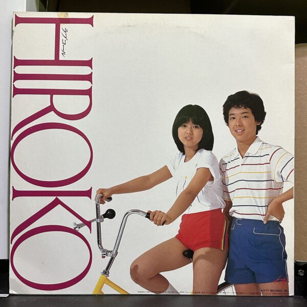 薬師丸ひろ子 – ラブコール Hiroko 翔んだカップル オリジナル盤 黑膠唱片背面