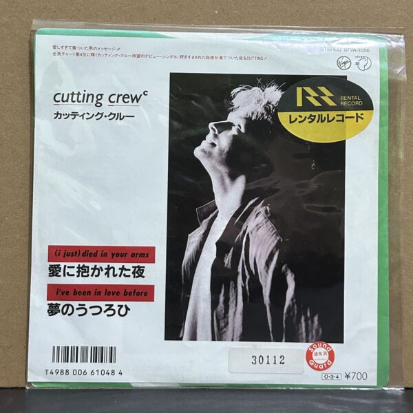 Cutting Crew – (I Just) Died In Your Arms 黑膠唱片正面