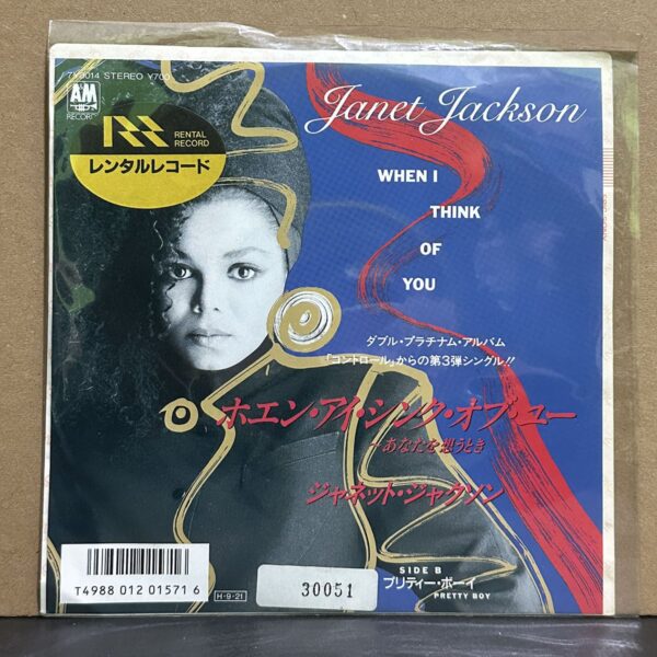 Janet Jackson – When I Think Of You 黑膠唱片正面